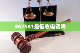 燕郊如何避免债务纠纷？专业追讨公司教您应对之策