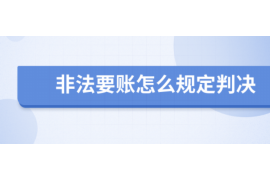 燕郊燕郊专业催债公司，专业催收